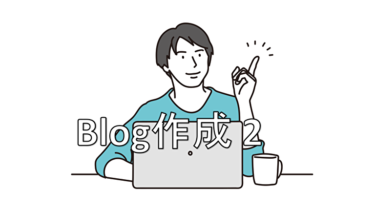 ２．レンタルサーバー契約